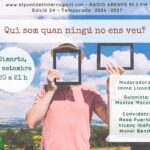 Qui som quan ningú no ens veu?